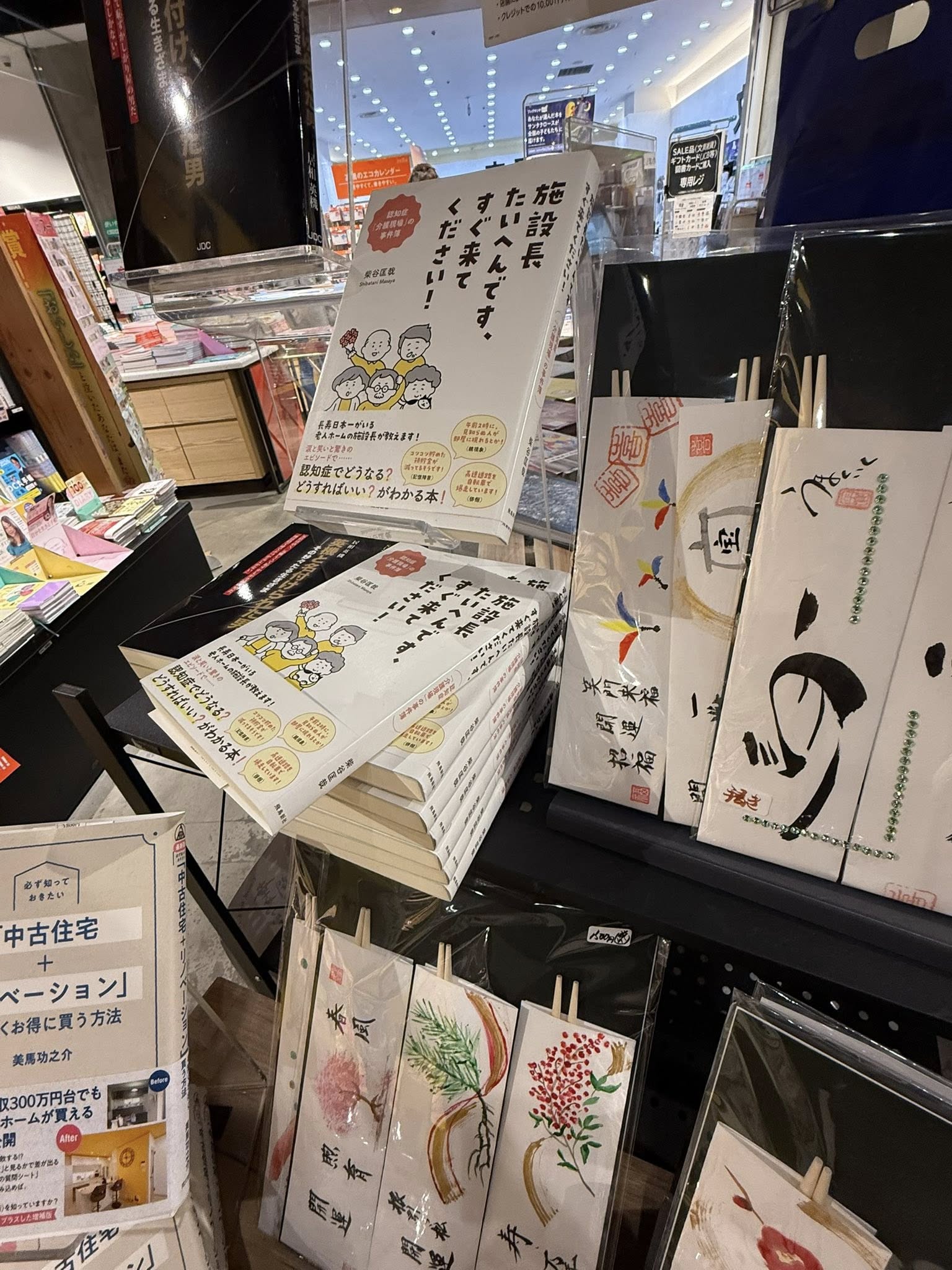 テキストのイラストのようです