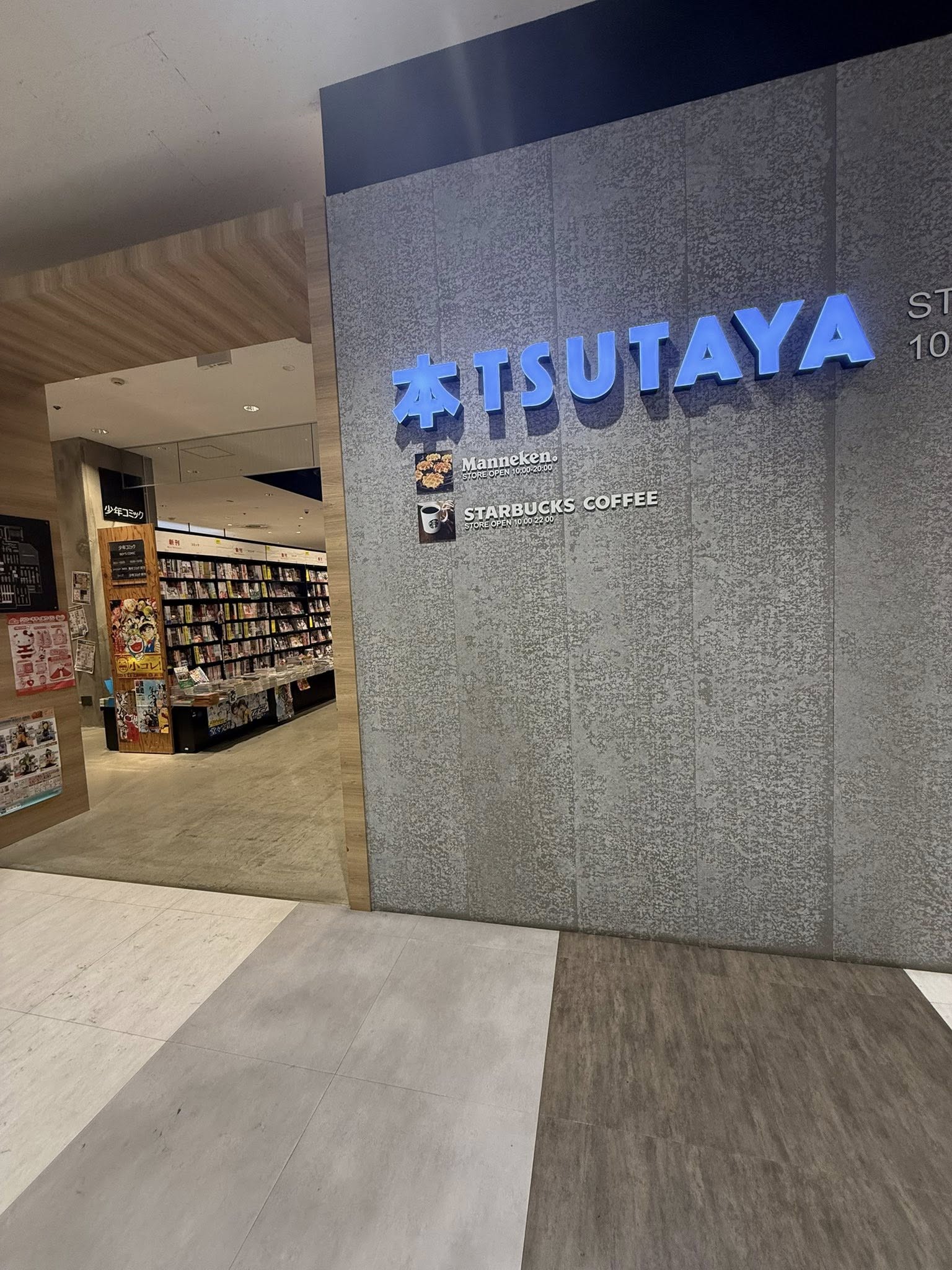 、「TSUTAYA S1 10 Manneken Manneken STARBUCKS STARBUCKSCOFFEE STARBUCKS COFFEE」というテキストの画像のようです